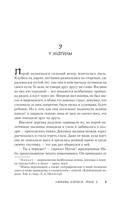 Любовь короля. Том 2 — фото, картинка — 4