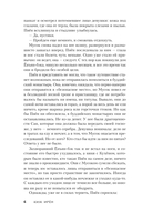 Любовь короля. Том 2 — фото, картинка — 5