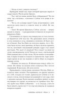 Любовь короля. Том 2 — фото, картинка — 6