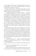 Любовь короля. Том 2 — фото, картинка — 8