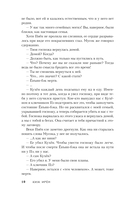 Любовь короля. Том 2 — фото, картинка — 9