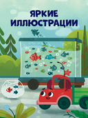 Маленький грузовичок. Грузовичок, спокойной ночи! — фото, картинка — 4