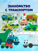 Маленький грузовичок. Грузовичок, спокойной ночи! — фото, картинка — 5