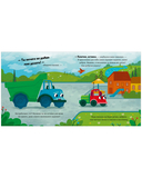 Маленький грузовичок. Грузовичок, спокойной ночи! — фото, картинка — 8