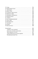 Собрание сочинений. Том 8. 2013-2015 — фото, картинка — 2