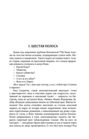 Собрание сочинений. Том 8. 2013-2015 — фото, картинка — 4