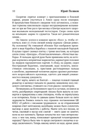 Собрание сочинений. Том 8. 2013-2015 — фото, картинка — 7