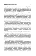 Собрание сочинений. Том 8. 2013-2015 — фото, картинка — 8