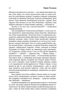 Собрание сочинений. Том 8. 2013-2015 — фото, картинка — 9