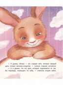 Верхом на облаке — фото, картинка — 2