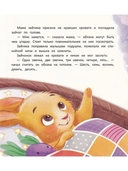 Верхом на облаке — фото, картинка — 3