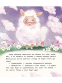 Верхом на облаке — фото, картинка — 4