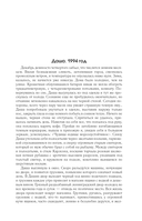 Девочки. Питер. Семейная сага — фото, картинка — 3