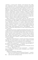 Девочки. Питер. Семейная сага — фото, картинка — 8