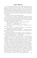 Девочки. Питер. Семейная сага — фото, картинка — 9