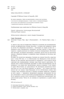 Бешеный — фото, картинка — 2