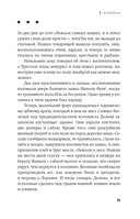 Бешеный — фото, картинка — 11