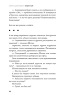 Бешеный — фото, картинка — 12