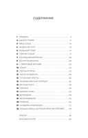 Бешеный — фото, картинка — 3