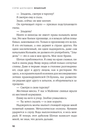 Бешеный — фото, картинка — 6