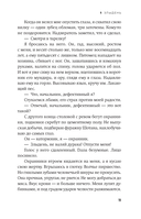 Бешеный — фото, картинка — 7