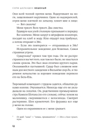 Бешеный — фото, картинка — 8