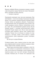 Бешеный — фото, картинка — 9