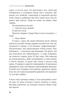 Бешеный — фото, картинка — 10