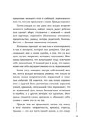 Сила сексуальности. Путь к женственности через любовь и удовольствие — фото, картинка — 13