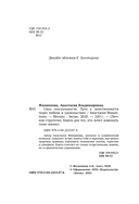 Сила сексуальности. Путь к женственности через любовь и удовольствие — фото, картинка — 3