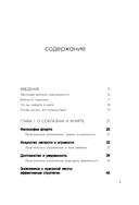Сила сексуальности. Путь к женственности через любовь и удовольствие — фото, картинка — 4