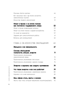 Сила сексуальности. Путь к женственности через любовь и удовольствие — фото, картинка — 5