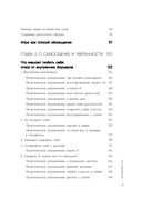 Сила сексуальности. Путь к женственности через любовь и удовольствие — фото, картинка — 6