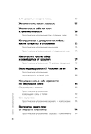 Сила сексуальности. Путь к женственности через любовь и удовольствие — фото, картинка — 7