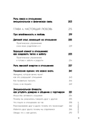Сила сексуальности. Путь к женственности через любовь и удовольствие — фото, картинка — 8