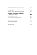 Сила сексуальности. Путь к женственности через любовь и удовольствие — фото, картинка — 9
