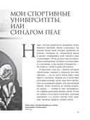 Пеле. Бразильская самба — фото, картинка — 15