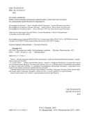 Пеле. Бразильская самба — фото, картинка — 4