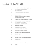 Пеле. Бразильская самба — фото, картинка — 5