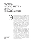 Пеле. Бразильская самба — фото, картинка — 7