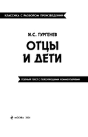 Отцы и дети — фото, картинка — 1