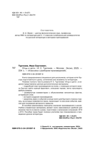 Отцы и дети — фото, картинка — 2