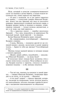 Отцы и дети — фото, картинка — 13