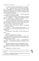 Отцы и дети — фото, картинка — 15