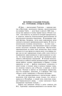 Отцы и дети — фото, картинка — 6