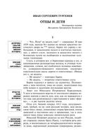 Отцы и дети — фото, картинка — 8