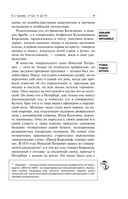 Отцы и дети — фото, картинка — 9