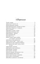 Девять хвостов бессмертного мастера. Том 6 — фото, картинка — 6