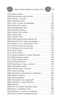 Девять хвостов бессмертного мастера. Том 6 — фото, картинка — 7