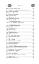Девять хвостов бессмертного мастера. Том 6 — фото, картинка — 8